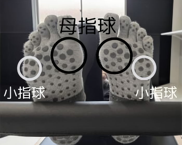 母指球、小指球
